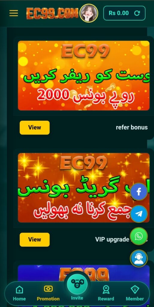 EC99 game