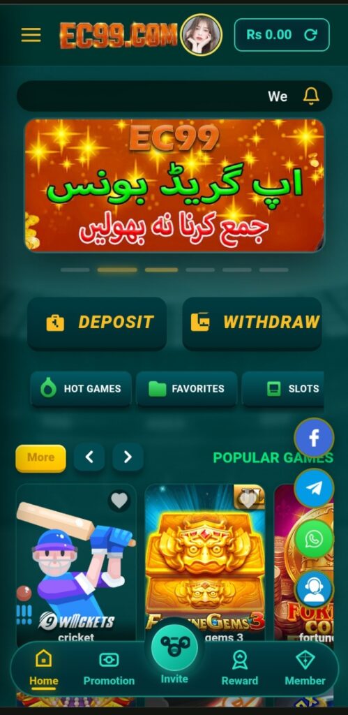 EC99 game