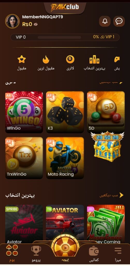 pakclub Game