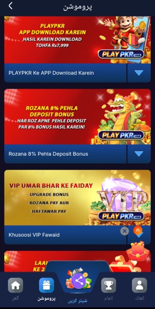 playpkr game 
