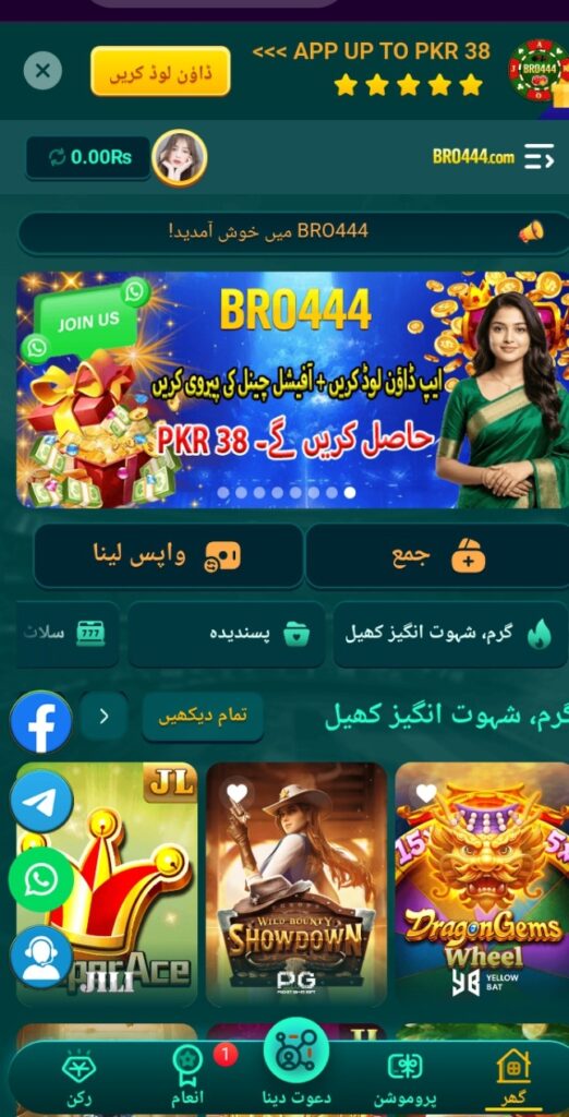 bro444 Game