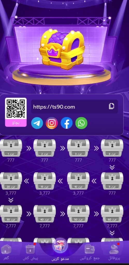 TS90 Game