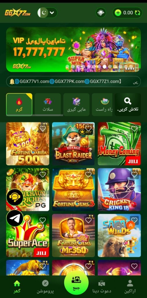 GGX77 Game
